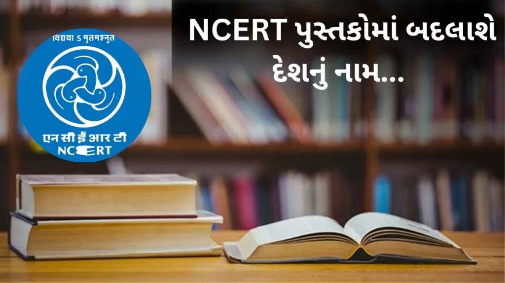 India with Bharat: NCERT panel to replace India with Bharat in books