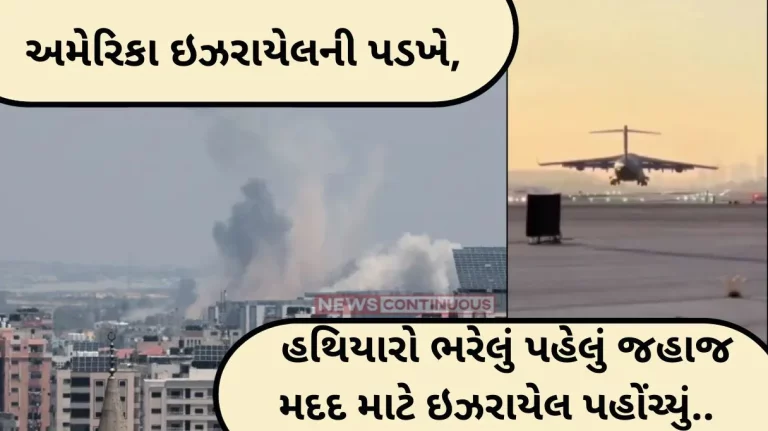 Israel Attack America on Israel's side, first ship loaded with weapons arrives in Israel to help.. War will intensify..