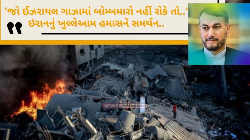 Israel Hamas War 'If Israel doesn't stop bombing Gaza...' Iran's open support for Hamas, open threat to America…