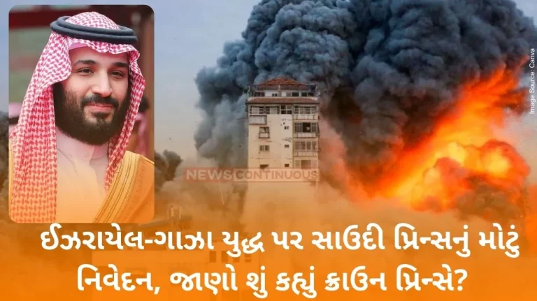 Israel-Hamas War Saudi Prince' Mohammed Bin Salman's big statement on Israel-Gaza war, know what he said