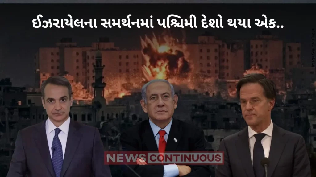 Israel Hamas War : Western leaders are showing unified support for Israel in its war against Hamas