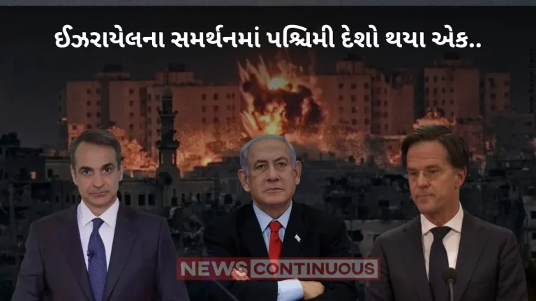 Israel Hamas War : Western leaders are showing unified support for Israel in its war against Hamas