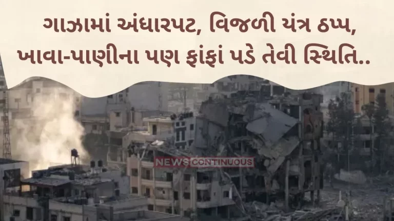 Israel Palestine War Blackout, power outages, food and water shortages in Gaza