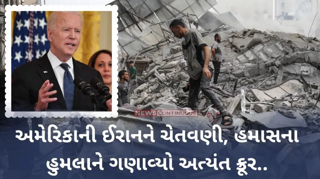 Israel Palestine War US warns Iran, calls Hamas attack 'extremely brutal'