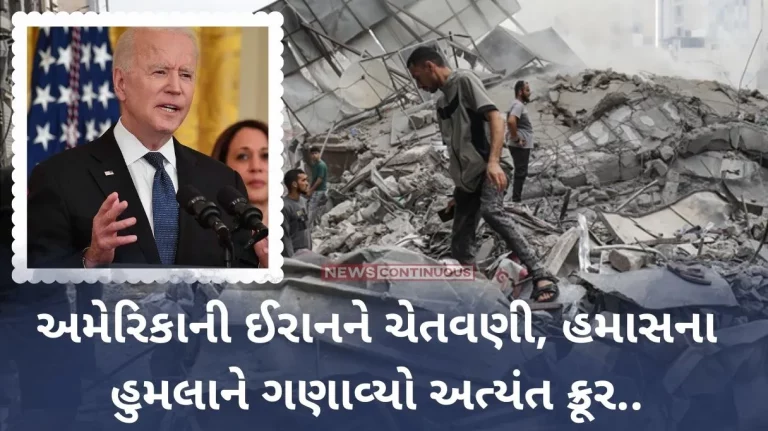 Israel Palestine War US warns Iran, calls Hamas attack 'extremely brutal'