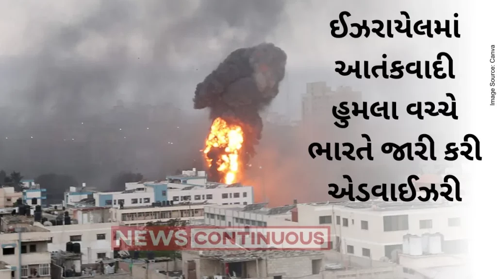 Israel Under Attack: India issues advisory for its nationals in Israel following Hamas' rocket attack