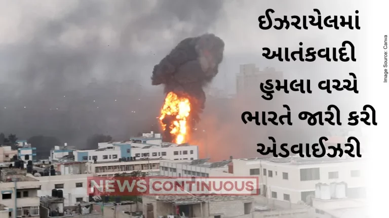 Israel Under Attack: India issues advisory for its nationals in Israel following Hamas' rocket attack