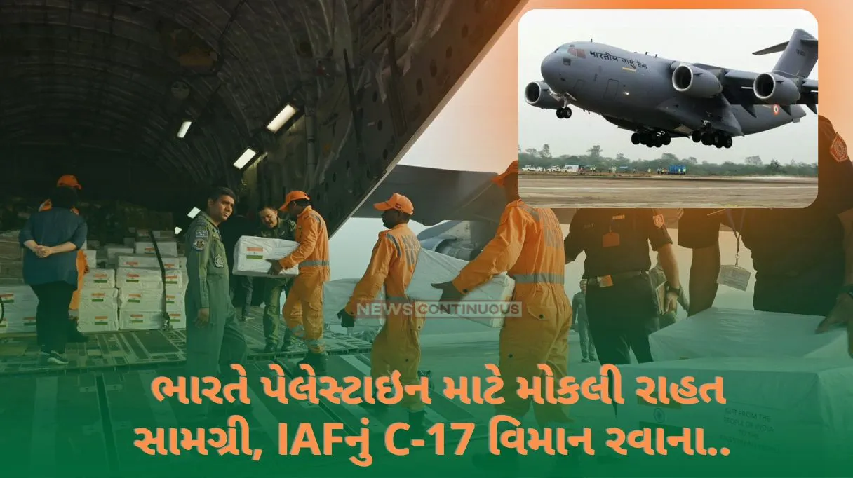 Israel vs Hamas War India sends relief material to Palestine, IAF C-17 aircraft dispatched