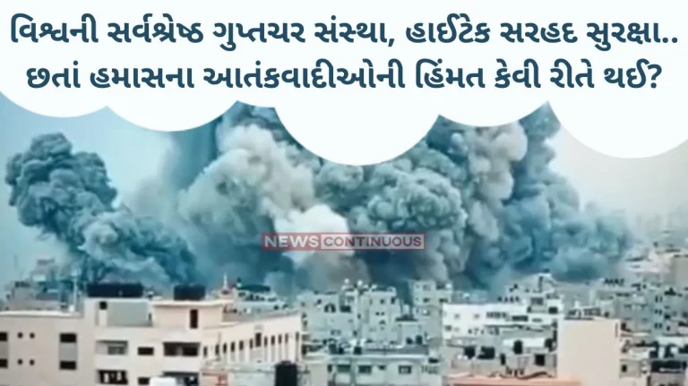 Israel vs Palestine World's best intelligence agency, hi-tech border security...how dare Hamas terrorists