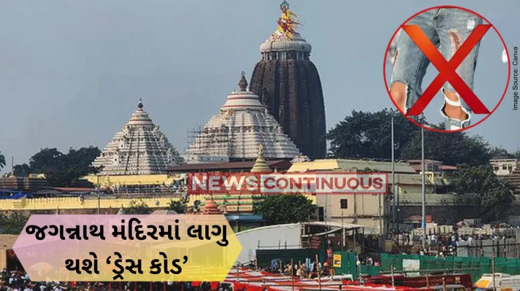 Jagannath Puri Dress code for devotees at Jagannath temple in Puri from Jan 1