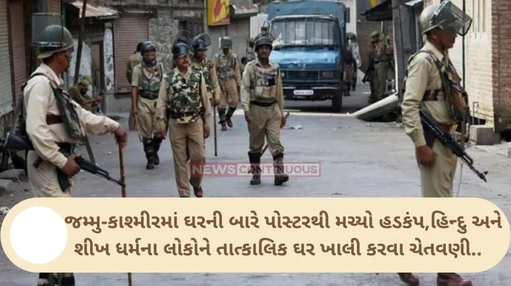 Jammu Kashmir In Jammu-Kashmir, riots caused by posters outside houses, warning Hindus and Sikhs to vacate their homes immediately.…