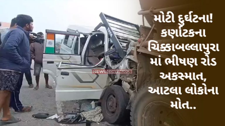 Karnataka Road Accident Big tragedy! Fatal road accident in Karnataka's Chikkaballapura, 12 dead….