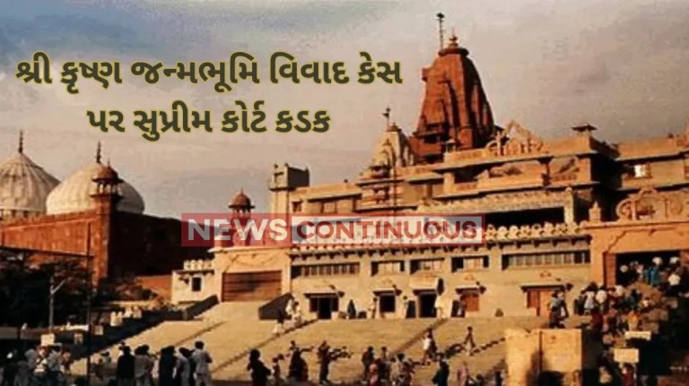 Krishna Janmabhoomi Dispute : SC asks Allahabad HC registrar to furnish information on suits related to Sri Krishna Janmabhoomi-Shahi Idgah dispute