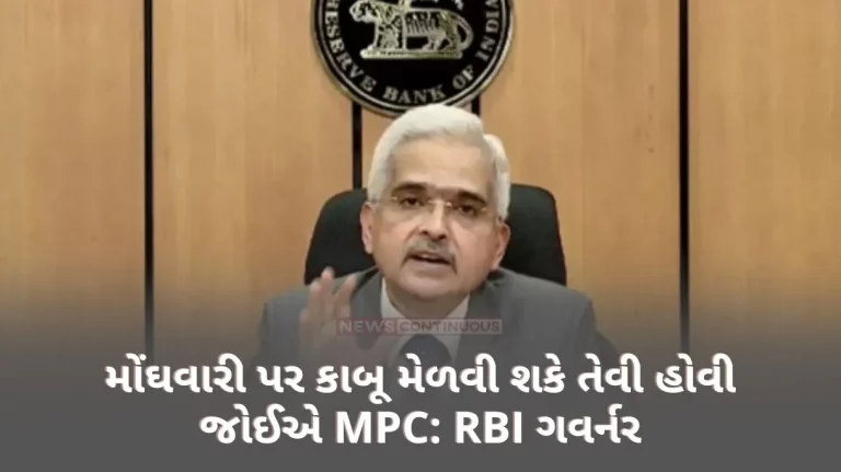 MPC should be able to control inflation RBI Governor