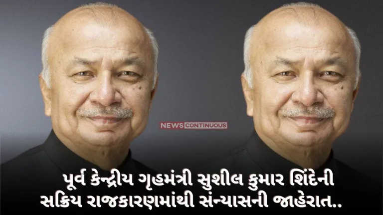 Maharashtra Politics A stir in Maharashtra politics, former Union Home Minister Sushil Kumar Shinde’s announcement of retirement from active politics…. Maharashtra Politics A stir in Maharashtra politics, former Union Home Minister Sushil Kumar Shinde's announcement of retirement from active politics….