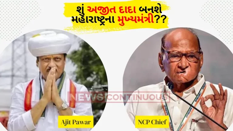 Maharashtra Politics : Ajit Pawar becoming Chief Minister will remain a dream, not a homecoming; Sharad Pawar