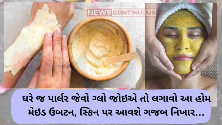 Make ubtan at home Try this natural face and body scrub for glowing skin
