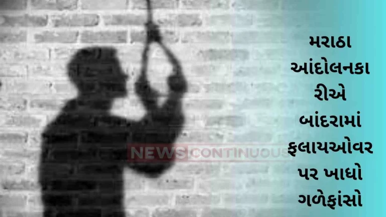 Maratha agitators hanged themselves on the flyover in Bandra…