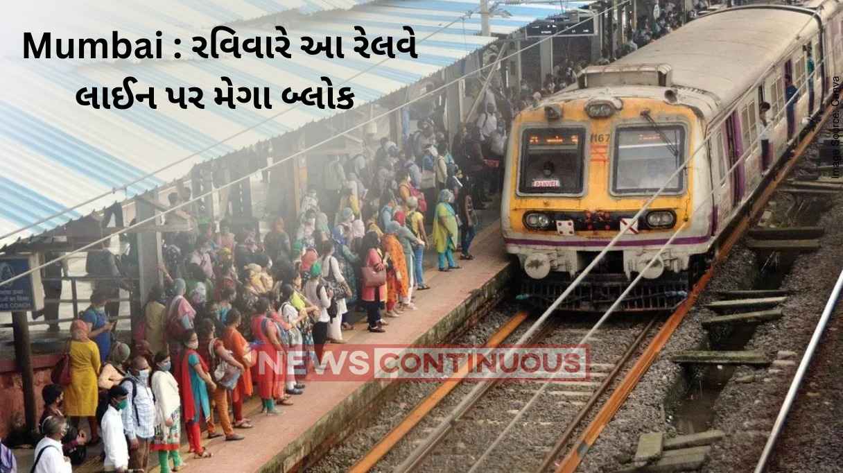 Mega Block : Mumbai Local Train Services To Be Affected on Western Line