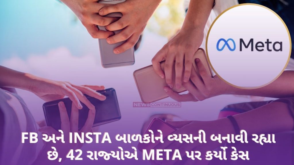 Meta Insta is making kids addicted, 42 states sue Meta, know full case details…