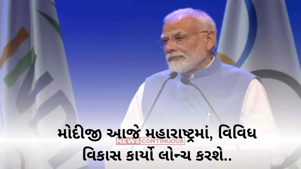 Modi will launch various development works in Maharashtra today