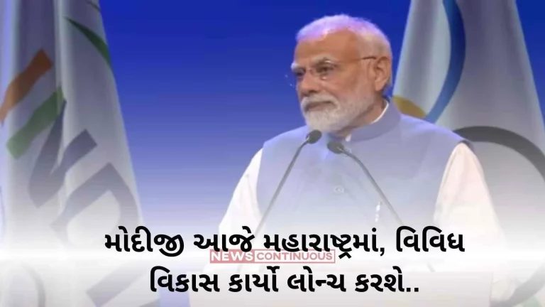 Modi will launch various development works in Maharashtra today