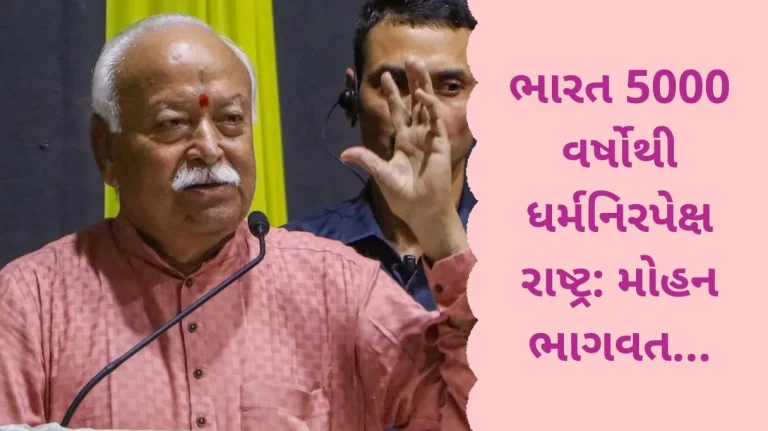 Mohan Bhagwat In Delhi India A Secular Nation For 5000 Years Mohan Bhagwat