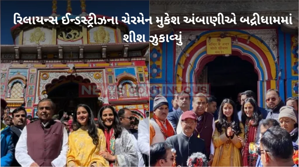Mukesh Ambani : Mukesh Ambani, Radhika Merchant offer prayers at Badrinath and Kedarnath