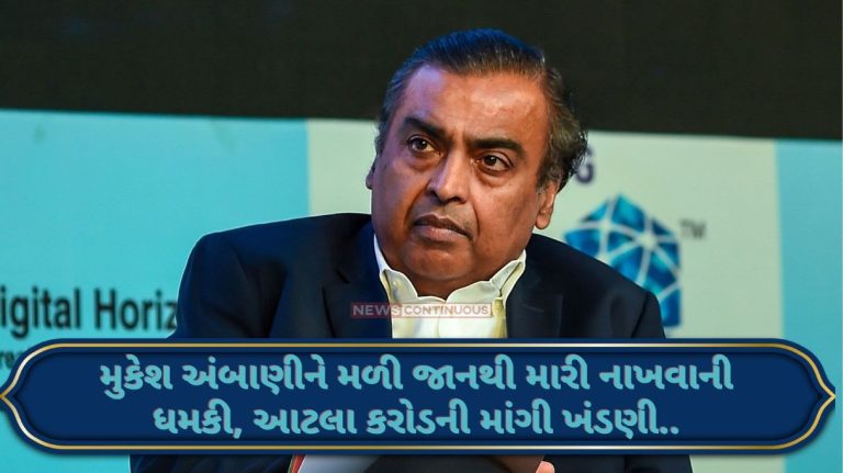 Mukesh Ambani Mukesh Ambani received death threats, Rs 20 crore ransom demanded…