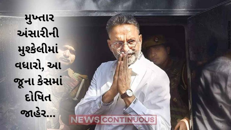 Mukhtar Ansari Mukhtar Ansari Found Guilty 14 Year Old Case Sentence Pronounced Tomorrow