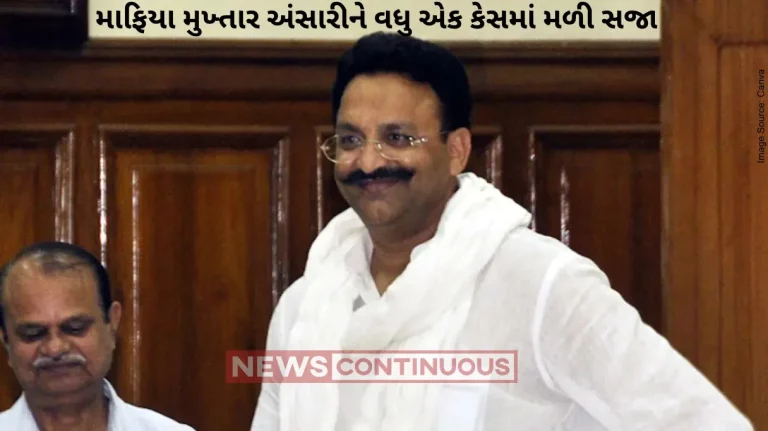 Mukhtar Ansari : Uttar Pradesh: Mukhtar Ansari sentenced to 10-year jail in Gangsters Act case