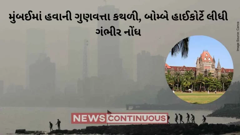 Mumbai Air : Bombay High Court Takes Suo Moto Cognisance Of Deteriorating Air Quality In Mumbai, To Issue Comprehensive Directions