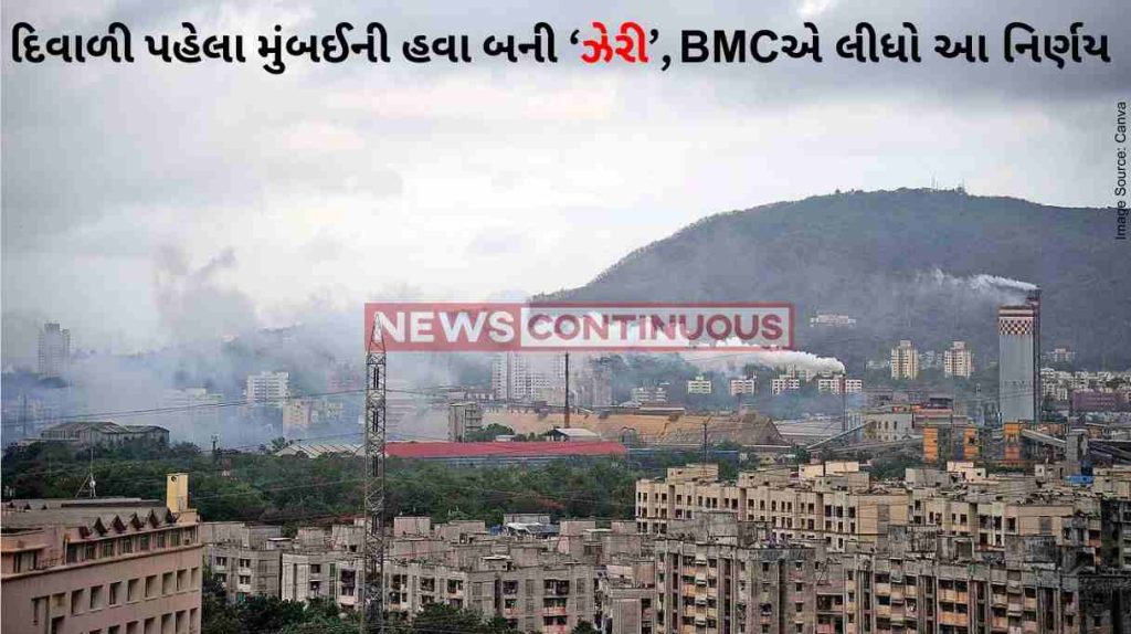 Mumbai Air Pollution: Anti-smog guns, 35ft iron sheet- BMC implements measures to curb air pollution