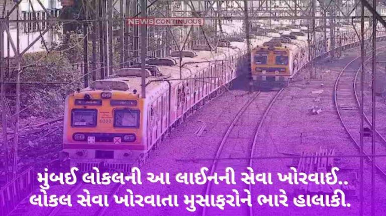 Mumbai Central Railway traffic disrupted, overhead wire broken, local service affected.. know more..
