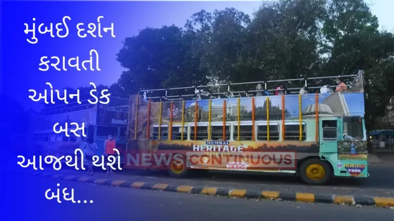 Mumbai Darshan bus:  BEST to introduce electric double-decker buses for ‘Mumbai Darshan’ tours Mumbai Darshan bus: BEST to introduce electric double-decker buses for 'Mumbai Darshan' tours