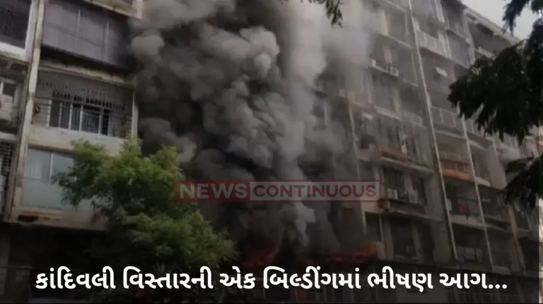 Mumbai Fire : Major fire breaks out in Mumbai's Kandivali, 2 people dead