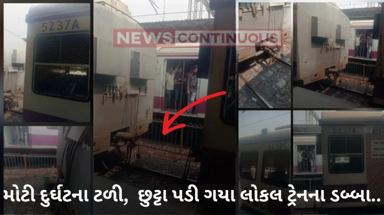 Mumbai Local : Three Local Train Coaches Decouple At Marine Lines