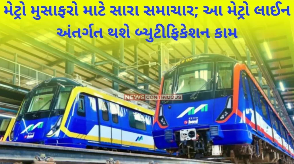 Mumbai Metro: Good News for Metro Commuters; Beautification under Dahisar-Mira Metro,