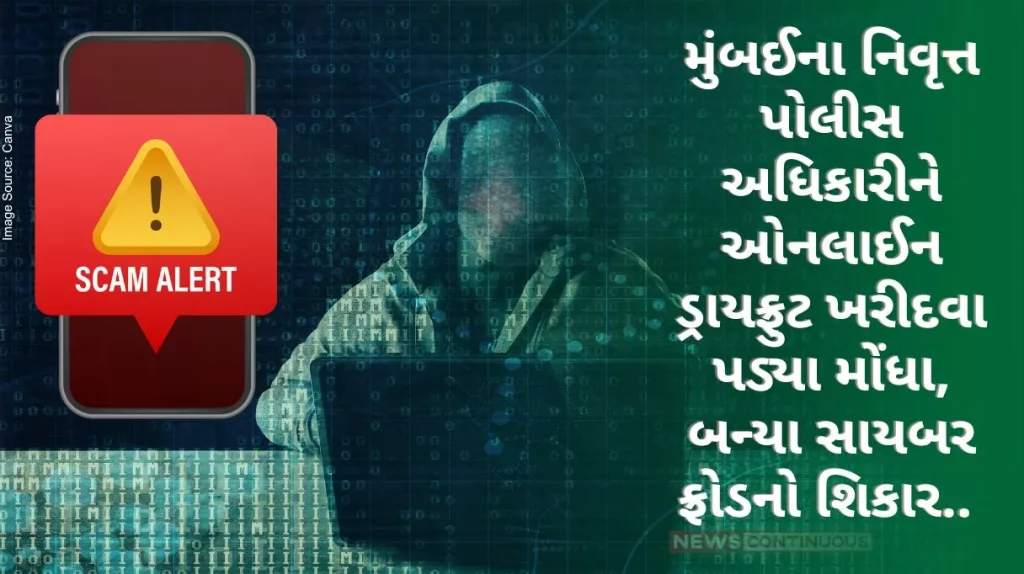 Mumbai Mumbai Retired Police Officer Had to Buy Dry Fruits Online, Becomes Victim of Cyber Fraud