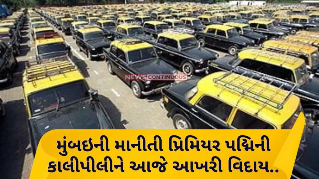 Mumbai Mumbai's popular premier Padmini Kalipili bids farewell today..
