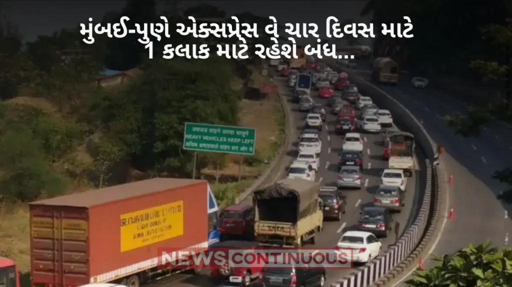 Mumbai-Pune Expressway: One hour block on Pune-Mumbai Expressway for 4 days. Check details here.