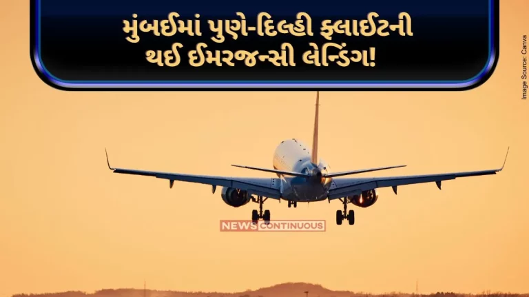 Mumbai Pune News Emergency landing of Pune-Delhi flight in Mumbai! First complained of chest pain, then said, bomb in my bag Mumbai Pune News Emergency landing of Pune-Delhi flight in Mumbai! First complained of chest pain, then said, bomb in my bag