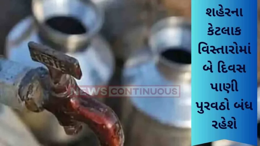 Mumbaikars use water sparingly, water supply will be shut off for two days in some parts of the city