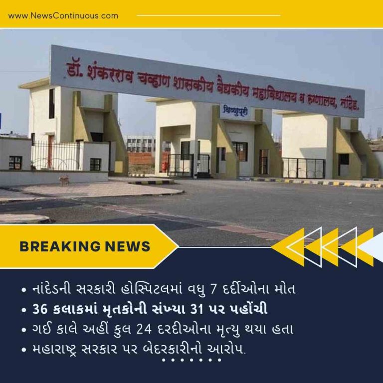 Nanded hospital death toll rises to 31; Maharashtra cabinet to hold meeting