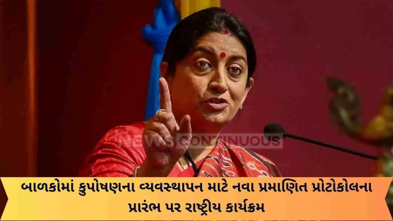 National program on the launch of a new standardized protocol for the management of malnutrition in children