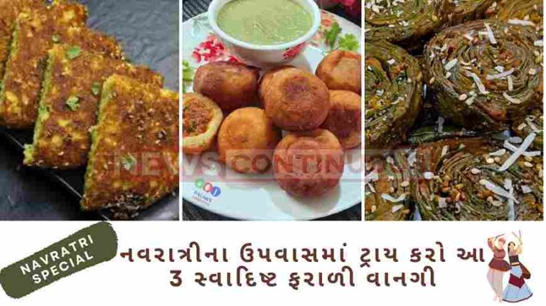 Navratri farali recipe