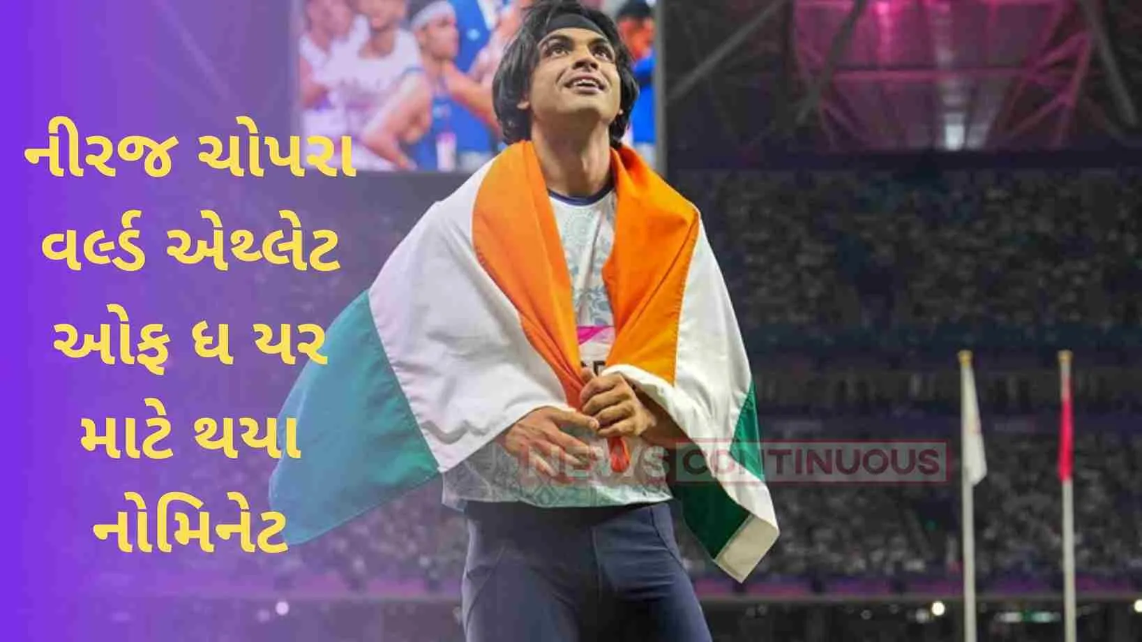 Neeraj Chopra strikes again, nominated for World Athlete of the Year