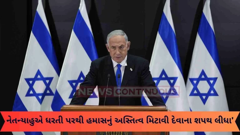Netanyahu took an oath to wipe out the existence of Hamas from the earth'