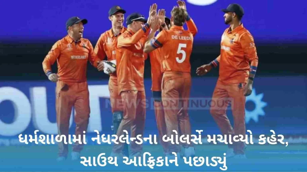 Netherlands bowlers created chaos, beat South Africa