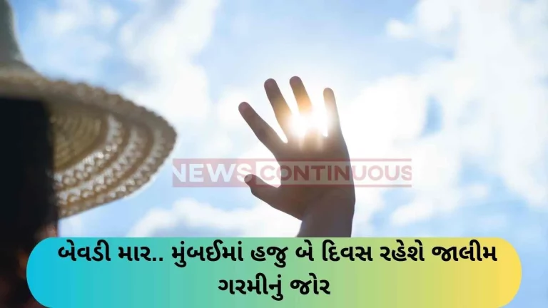 October heat on in Mumbai, temperature up almost 2 degree Celsius in 1 day